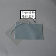 導(dǎo)熱硅膠片為何要帶玻纖？